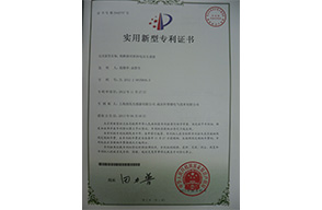 熔絲分離式互感器專利證書(shū)