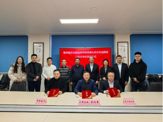 綠色生態賦能鄉村振興——輕工設計院牽頭落地2.5億元工程總承包項目